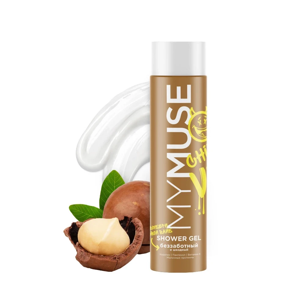 Беззаботный и шкодный с маслом ореха макадамии