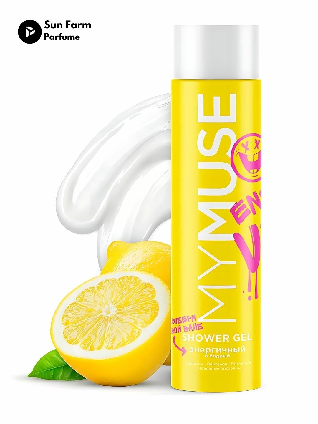 Энергичный и бодрый с маслом лемонграсса