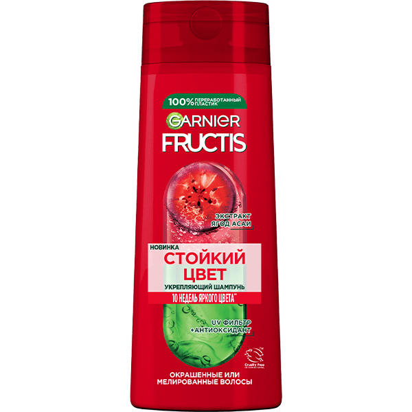 Стойкий цвет