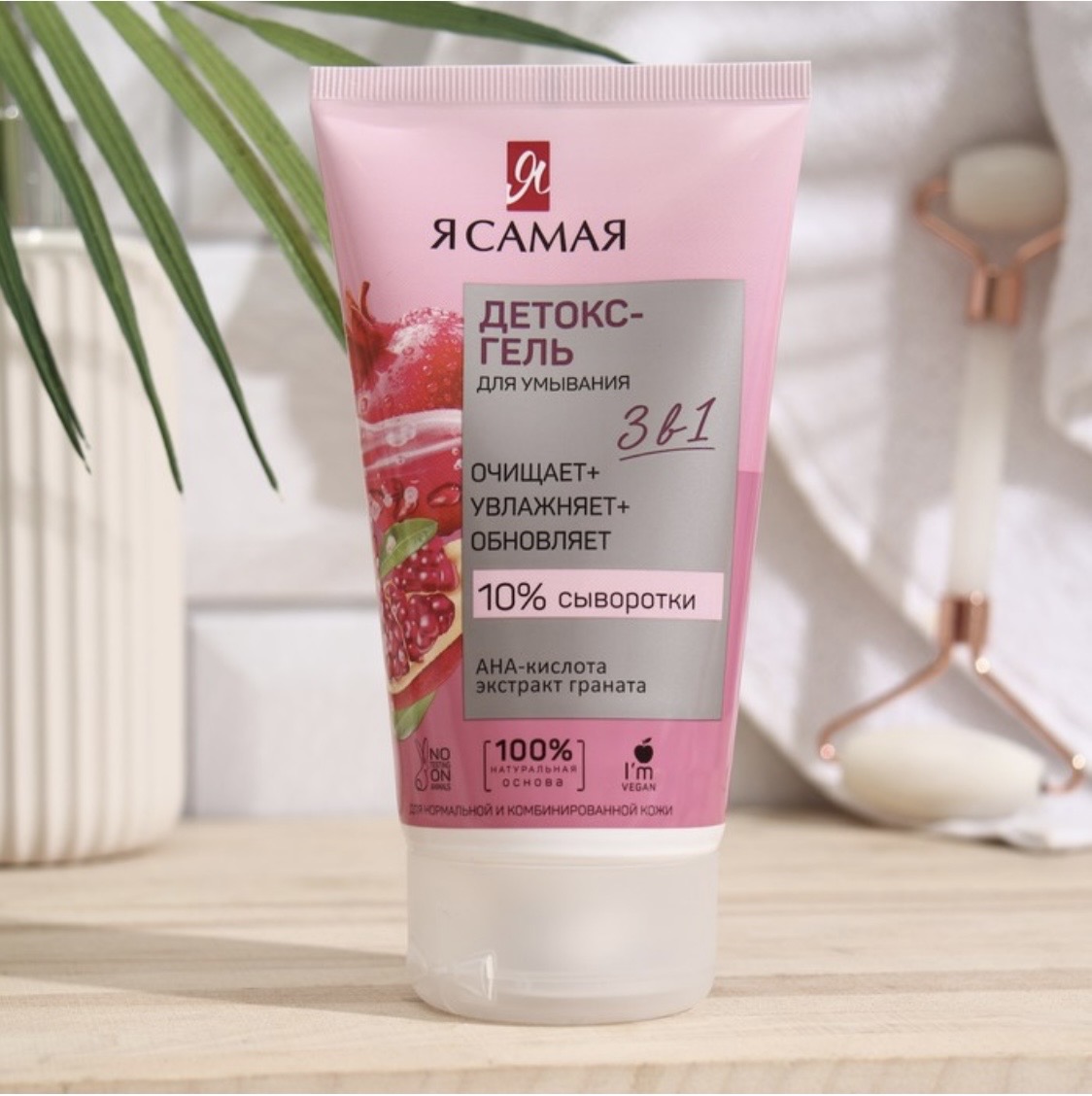 ДЕТОКС-ГЕЛЬ