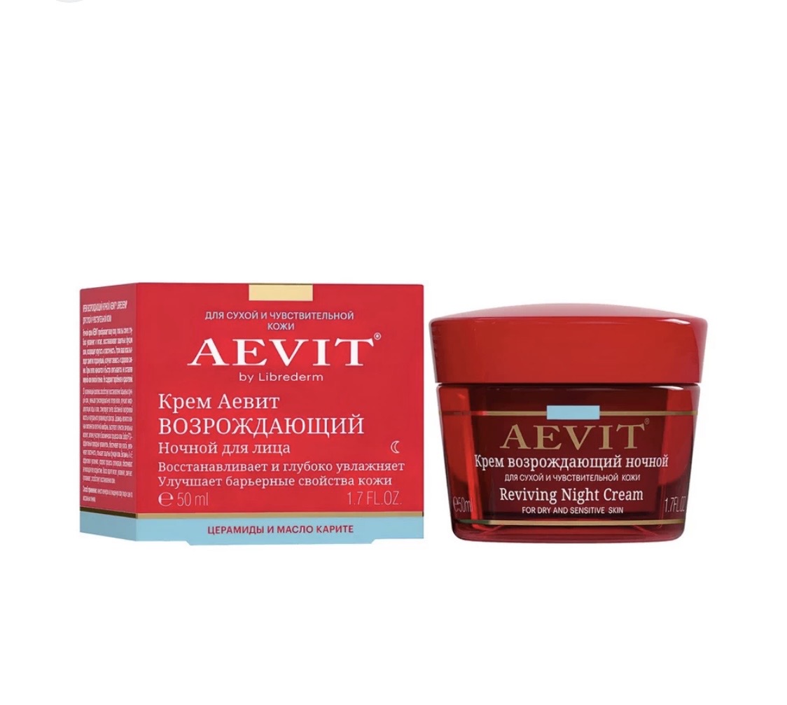 Ночной для лица