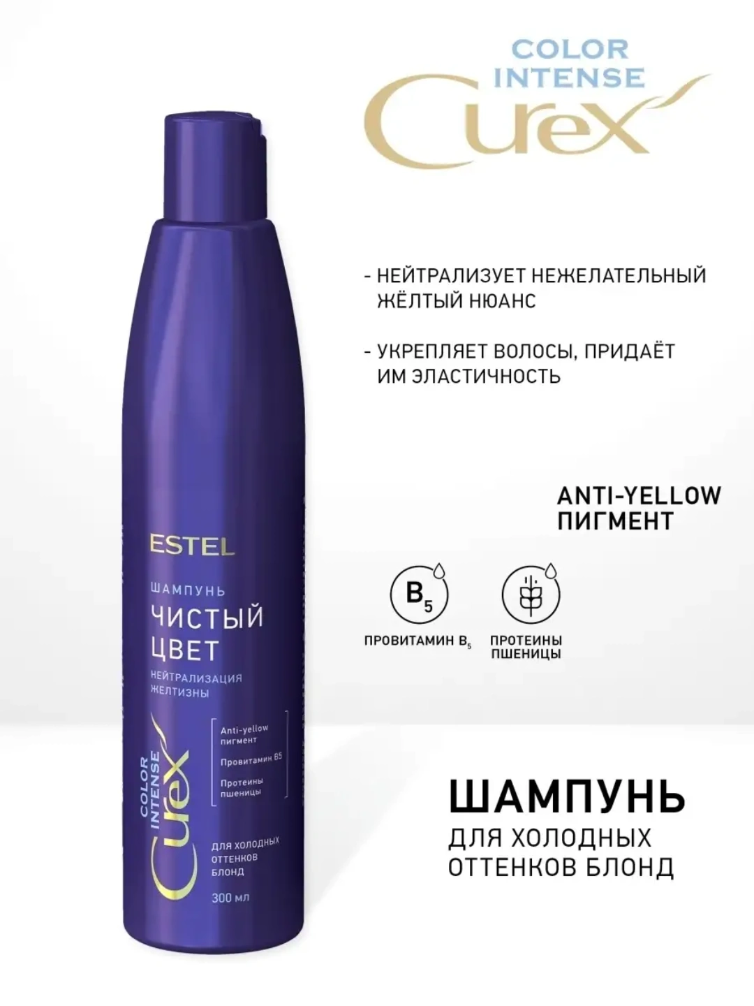 Чистый цвет