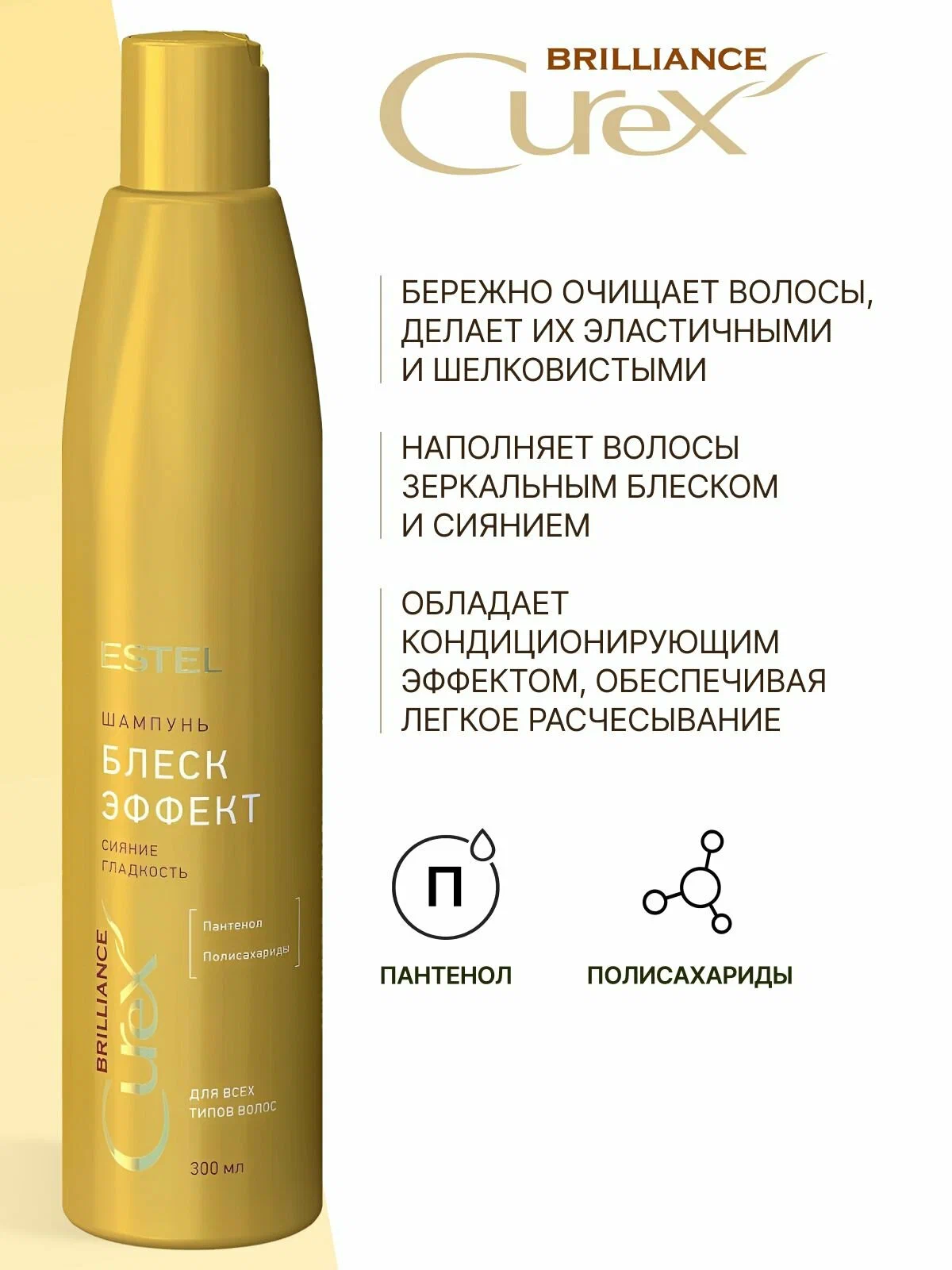 Блеск эффект