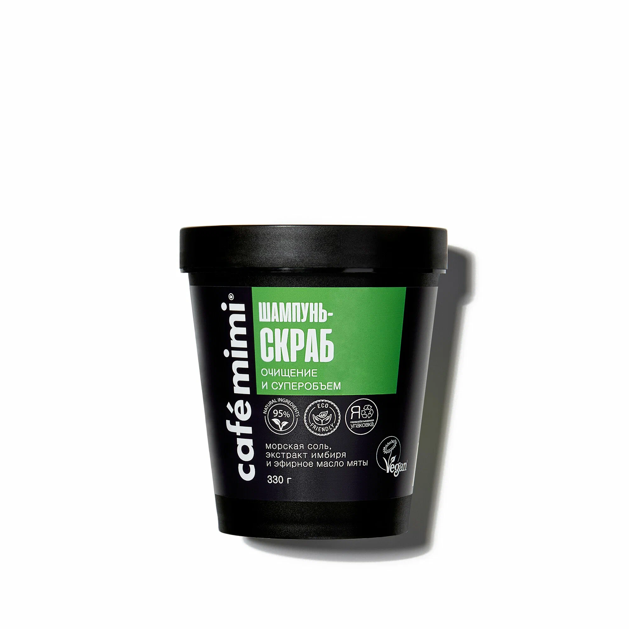 Очищение и супер объем