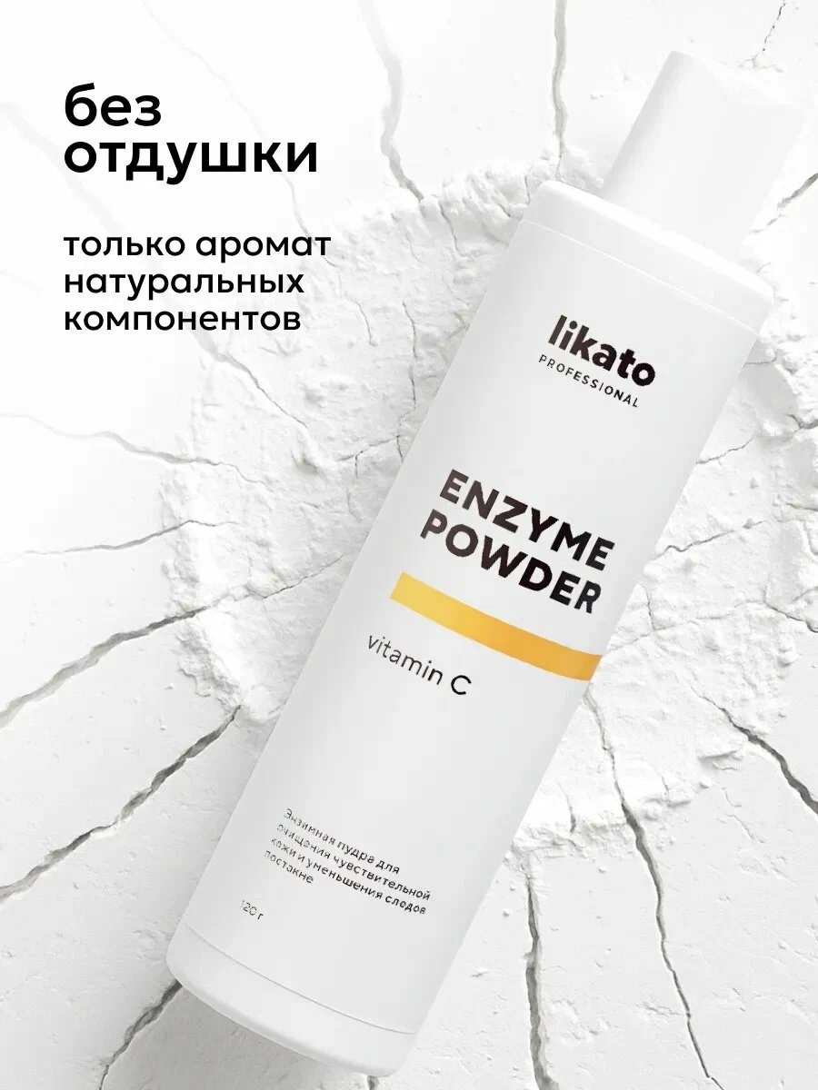 Enzyme powder vitamin C